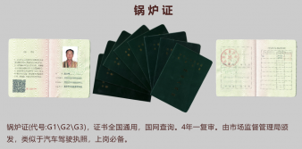 文山州馬關(guān)縣鍋爐司爐證考試怎么考？去哪里考？怎么報名？