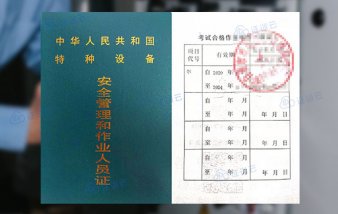 2022年11月11日云南省特種設備起重機操作證(代碼：Q1/Q2)培訓計劃通知